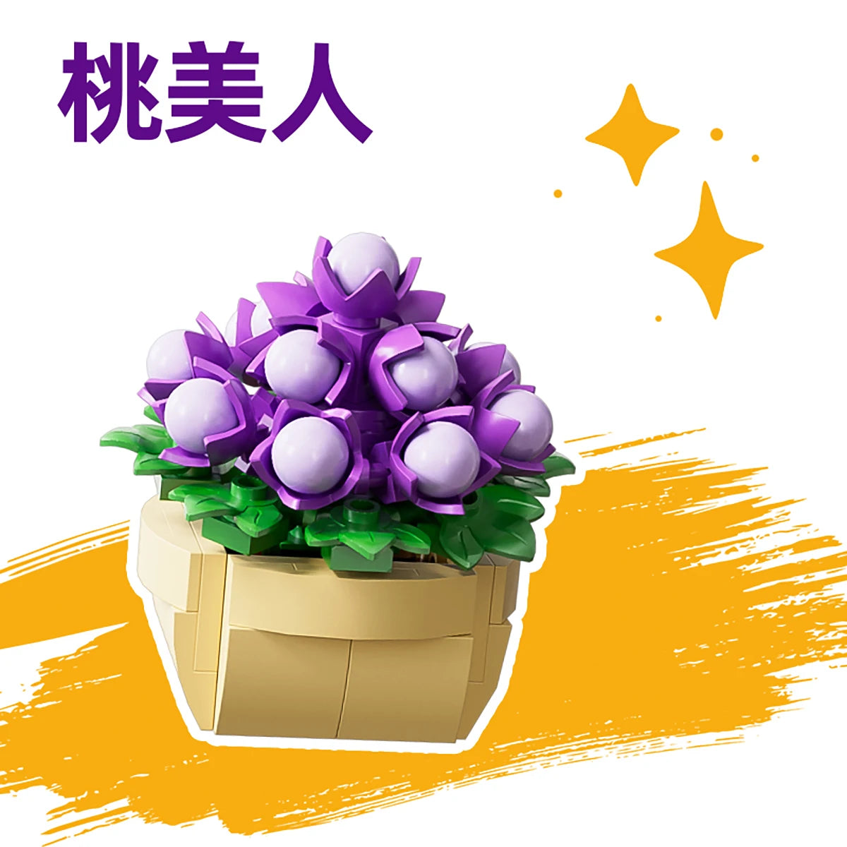 ToylinX Succulent Flower Potted Building Blocks 115PCS Toy Model Garden Children Adult  Festive Gifts Christmas Halloween Easter